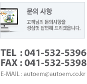 온라인 문의