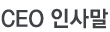 사업분야