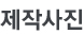 공지사항
